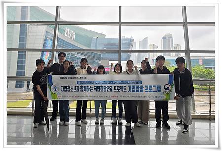 대학일자리플러스센터, 자립청소년 취업 프로그램 운영